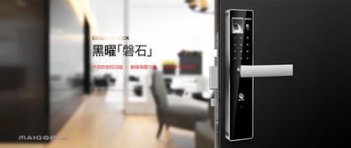解鎖智能未來(lái) 必達(dá)指紋鎖加盟代理招商全攻略